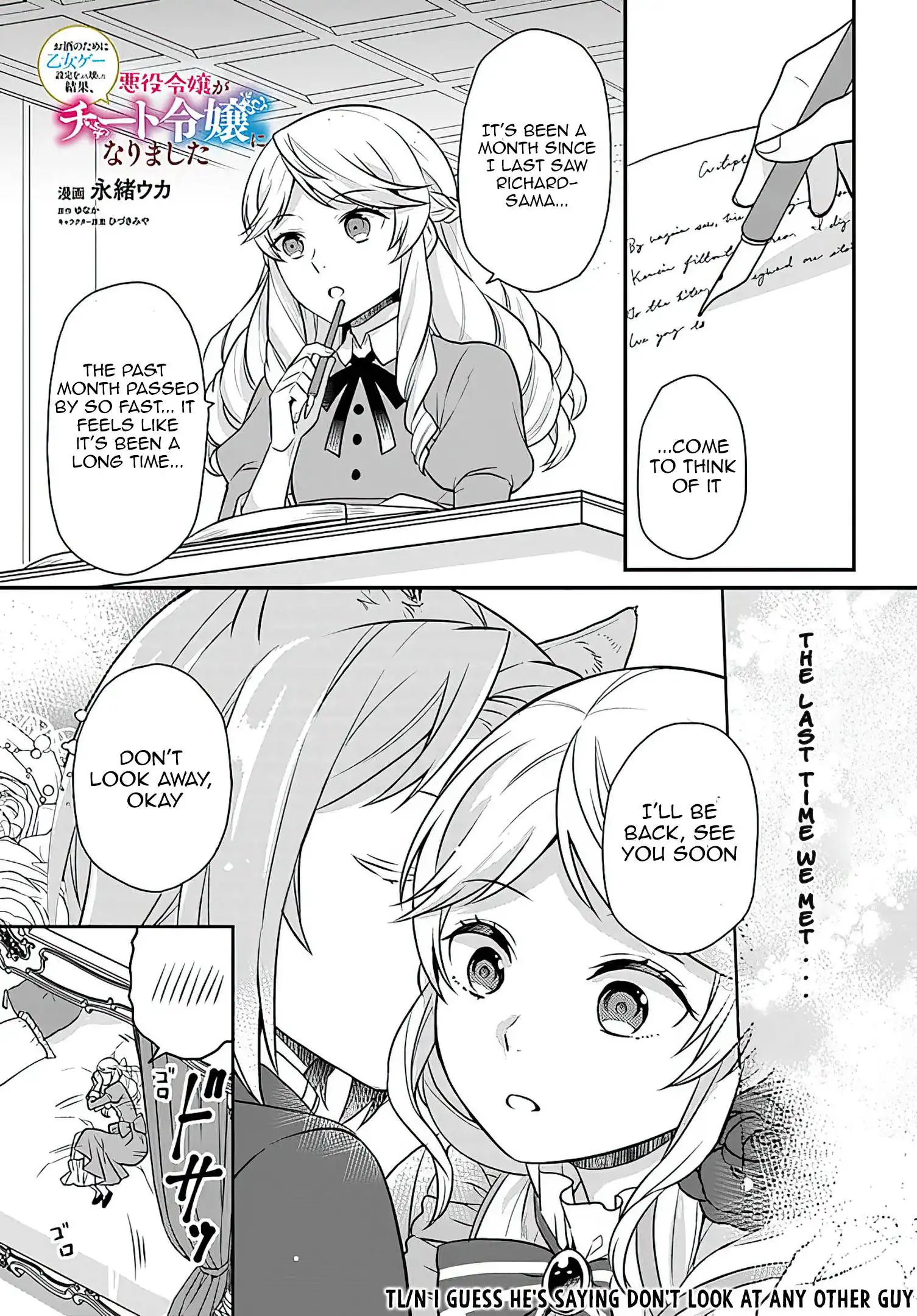 As A Result Of Breaking An Otome Game, The Villainess Young Lady Becomes A Cheat! Chapter 16 2